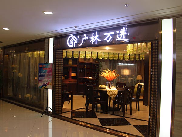 山東實(shí)木家具
